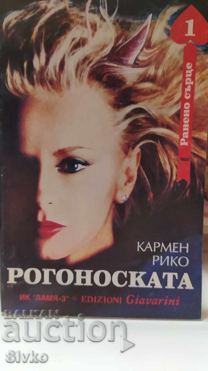 The Cuckold, Carmen Rico, first edition The Cuckold, Carmen Rico, first edition