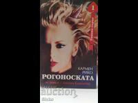 The Cuckold, Carmen Rico, first edition