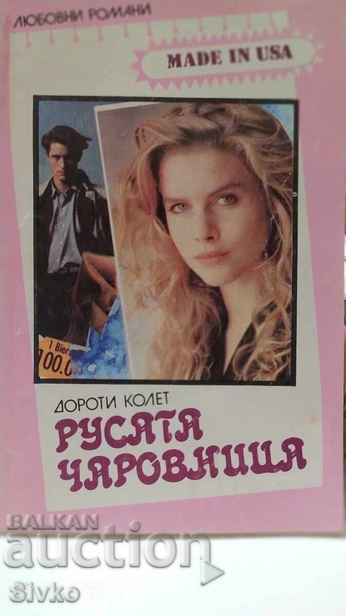 The Blonde Enchantress, Dorothy Collette The Blonde Enchantress, Dorothy Collette