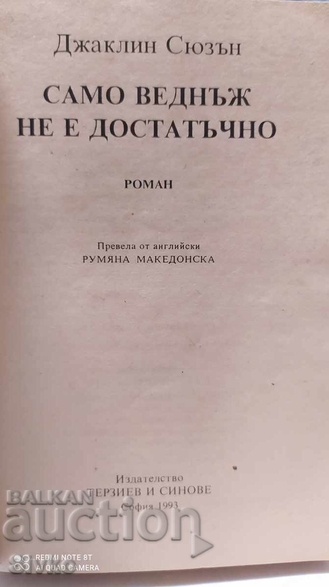 Once is not enough, Jacqueline Susan with price 0.13 BGN | € 0.07 Once is not enough, Jacqueline Susan with price 0.13 BGN | € 0.07
