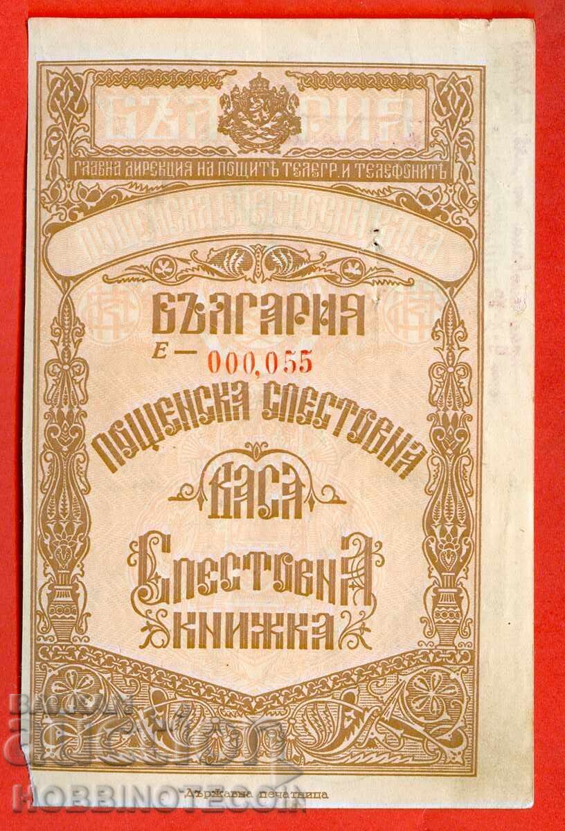 PAGE from SAVINGS BOOK 1942 SOFIA 10 Leva BORIS with price 9.75 BGN | € 4.99 PAGE from SAVINGS BOOK 1942 SOFIA 10 Leva BORIS with price 9.75 BGN | € 4.99