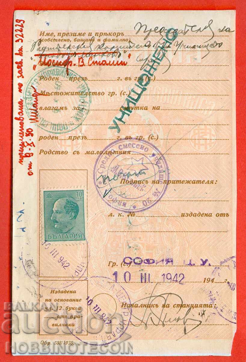 PAGINA din CARNET DE ECONOMII 1942 SOFIA 10 leva BORIS