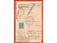 PAGINA din CARNET DE ECONOMII 1942 SOFIA 10 leva BORIS