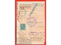 PAGINA din CARNET DE ECONOMII 1942 SOFIA 10 leva BORIS