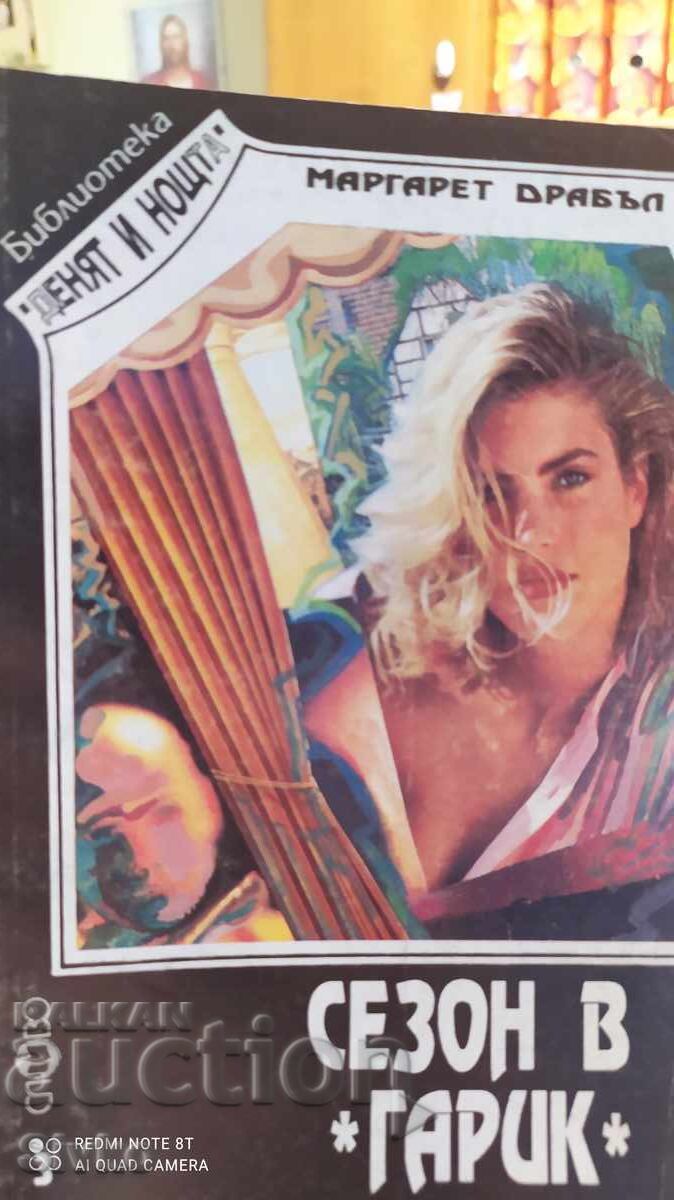 A Season at Garrick, Margaret Drabble A Season at Garrick, Margaret Drabble