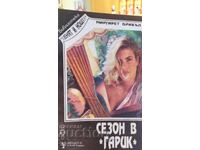 A Season at Garrick, Margaret Drabble