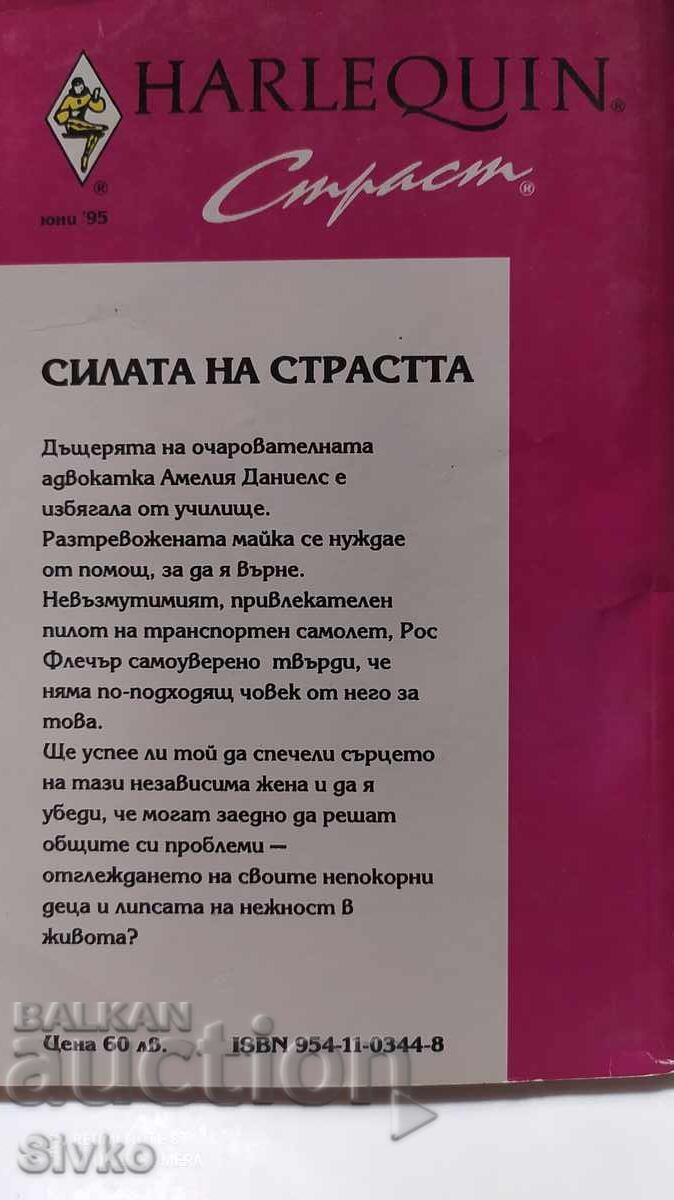 Auction  The Power of Passion, Nancy Martin, Harlequin