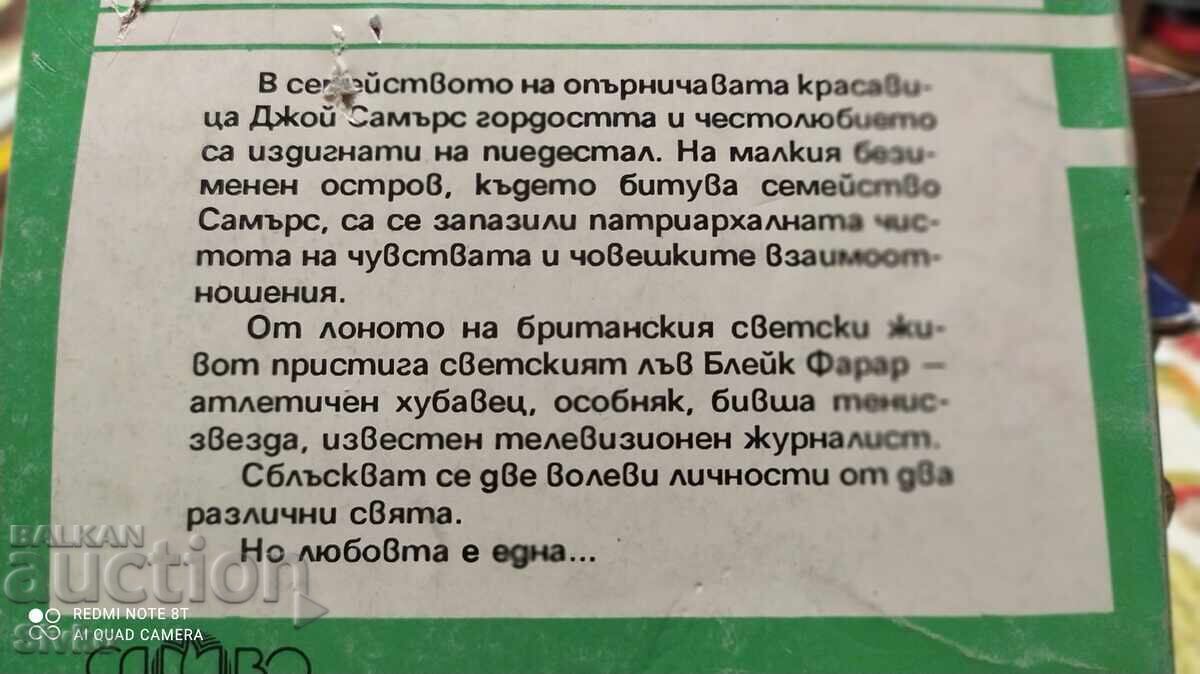 Auction I dream blue dreams, Denny Garden Auction I dream blue dreams, Denny Garden