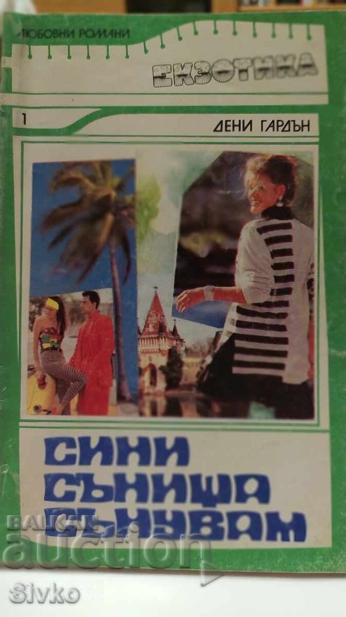 I dream blue dreams, Denny Garden I dream blue dreams, Denny Garden