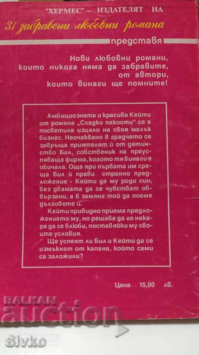 Auction Sweet Mischief, Doris Parmit Auction Sweet Mischief, Doris Parmit