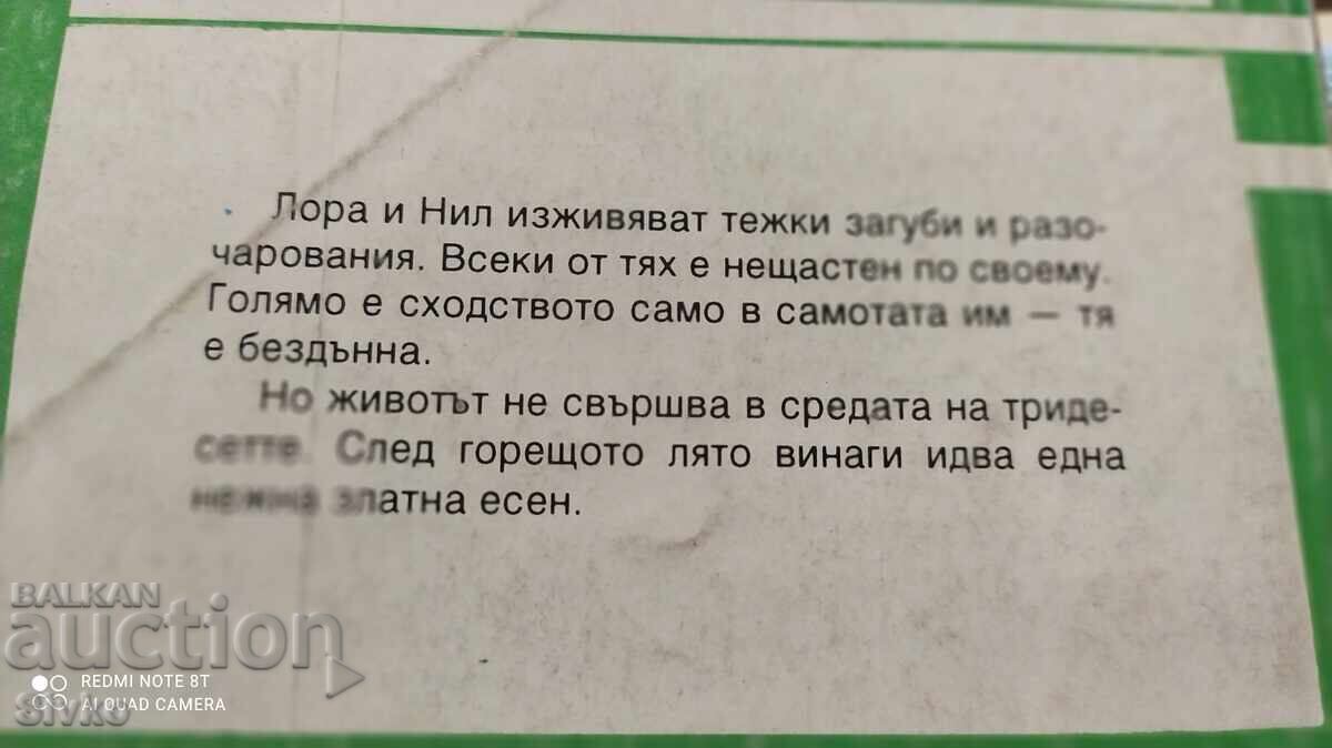 Auction The sun rises in your hair, Kathleen Morgan Auction The sun rises in your hair, Kathleen Morgan