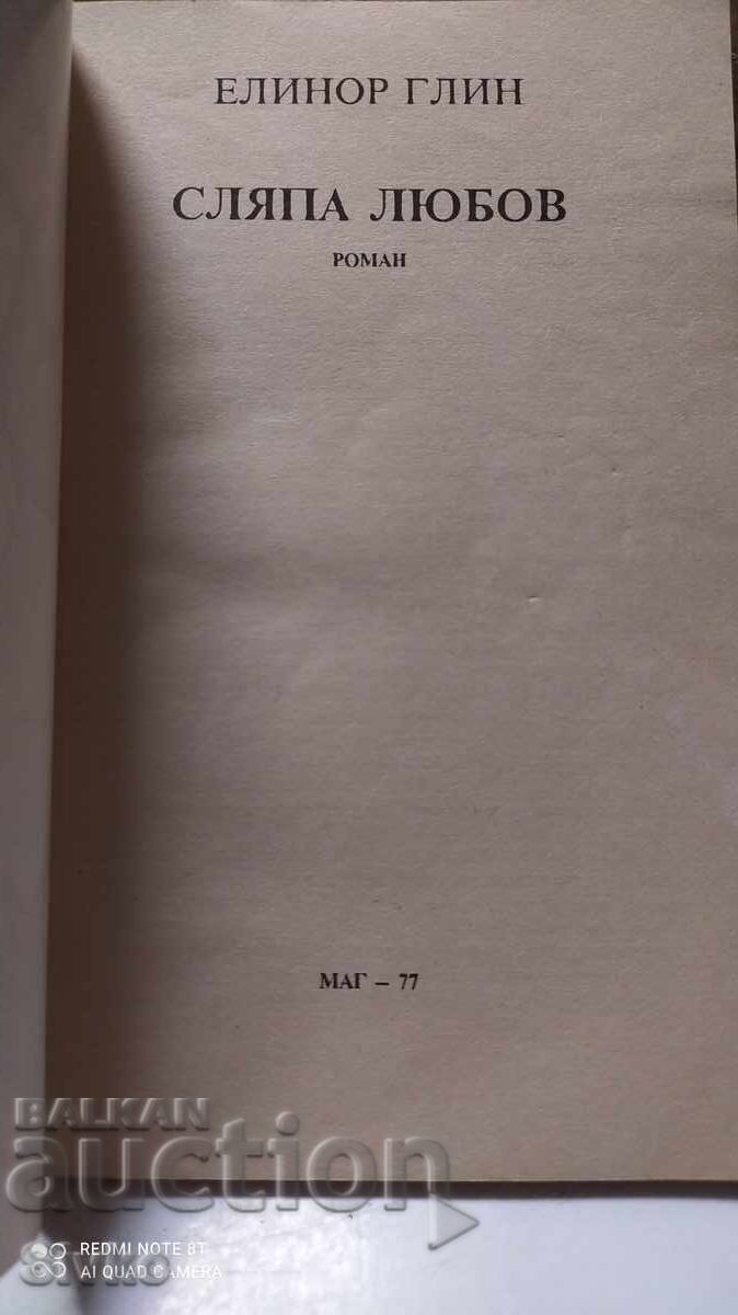 Blind Love, Eleanor Glynn with price 0.16 BGN | € 0.08 Blind Love, Eleanor Glynn with price 0.16 BGN | € 0.08