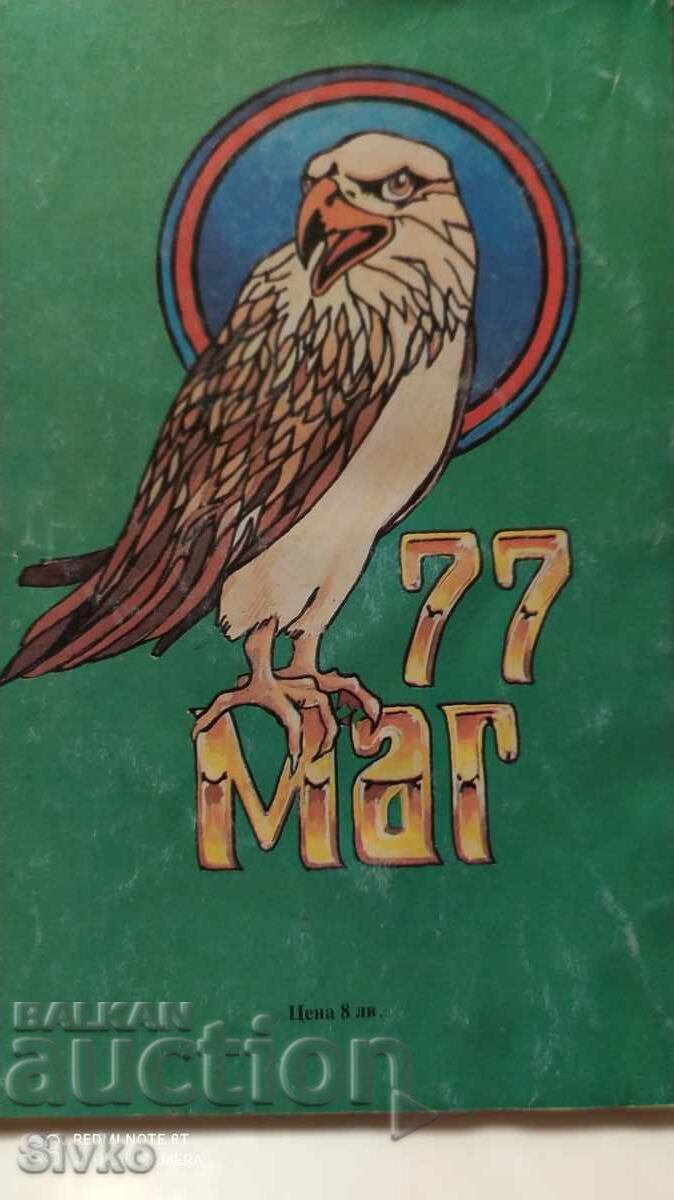 Auction Blind Love, Eleanor Glynn Auction Blind Love, Eleanor Glynn