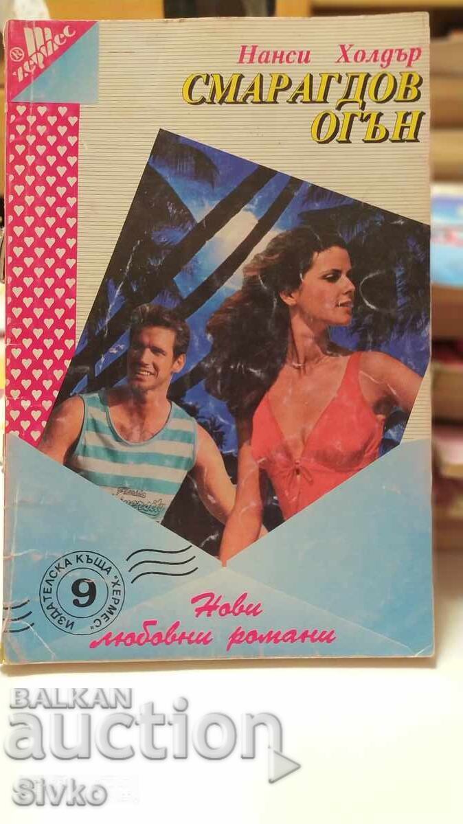 Emerald Fire, Nancy Holder, first edition Emerald Fire, Nancy Holder, first edition