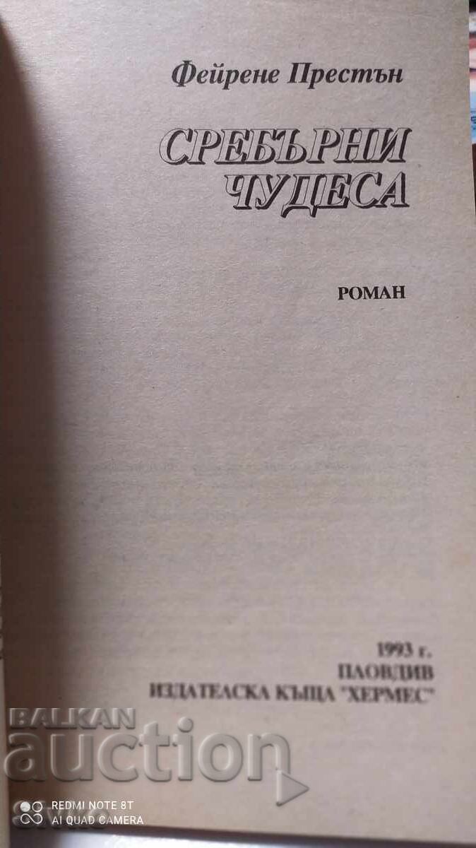 Silver Wonders, Fayrene Preston, first edition with price 0.11 BGN | € 0.06 Silver Wonders, Fayrene Preston, first edition with price 0.11 BGN | € 0.06
