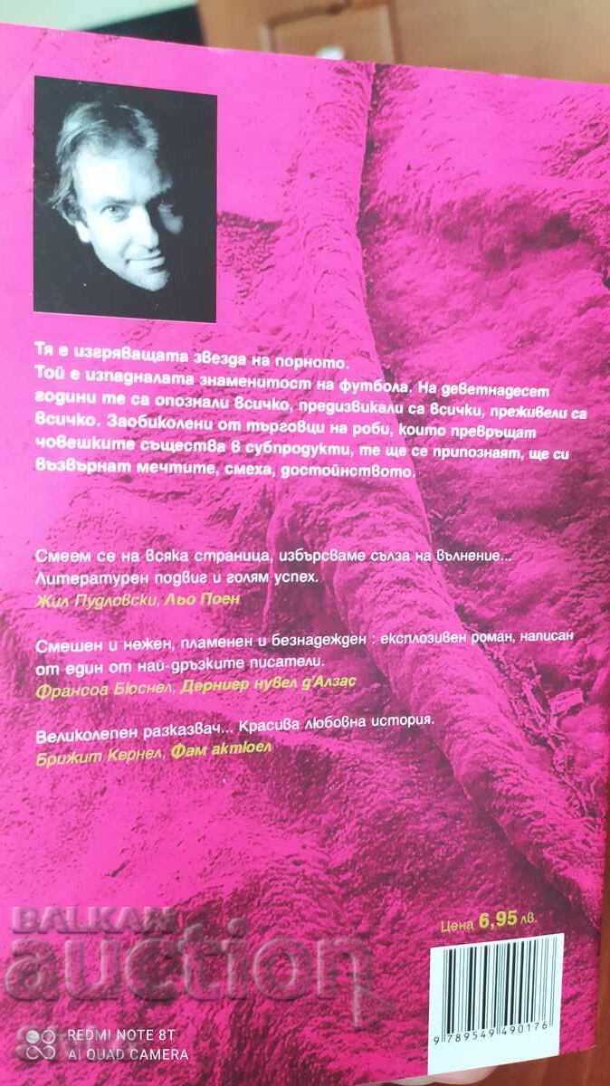 Meeting under the sign of X, Didier van Cosler, first edition 18+ with price 9.99 BGN | € 5.11 Meeting under the sign of X, Didier van Cosler, first edition 18+ with price 9.99 BGN | € 5.11