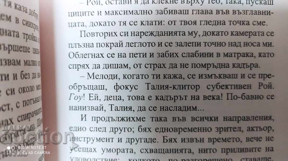 Auction Meeting under the sign of X, Didier van Cosler, first edition 18+ Auction Meeting under the sign of X, Didier van Cosler, first edition 18+