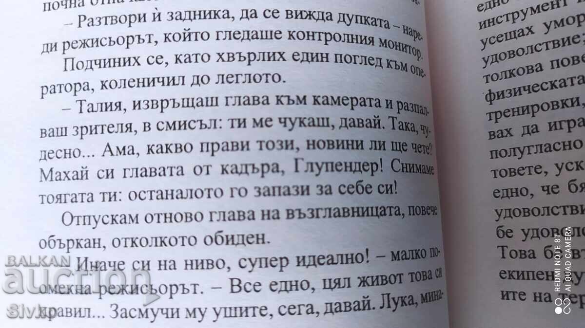 Delivery of Meeting under the sign of X, Didier van Cosler, first edition 18+ Delivery of Meeting under the sign of X, Didier van Cosler, first edition 18+