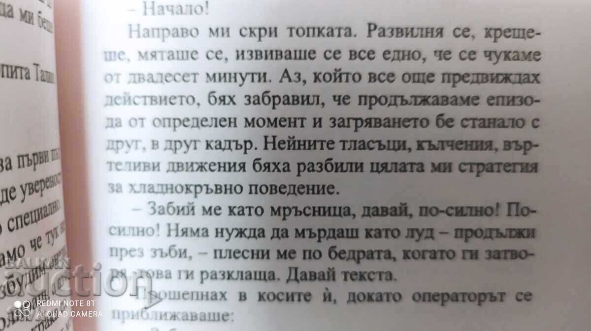 Meeting under the sign of X, Didier van Cosler, first edition 18+ - 5 Meeting under the sign of X, Didier van Cosler, first edition 18+ - 5