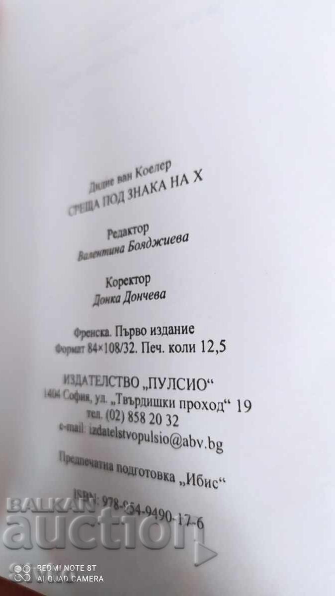 Meeting under the sign of X, Didier van Cosler, first edition 18+ - 6 Meeting under the sign of X, Didier van Cosler, first edition 18+ - 6