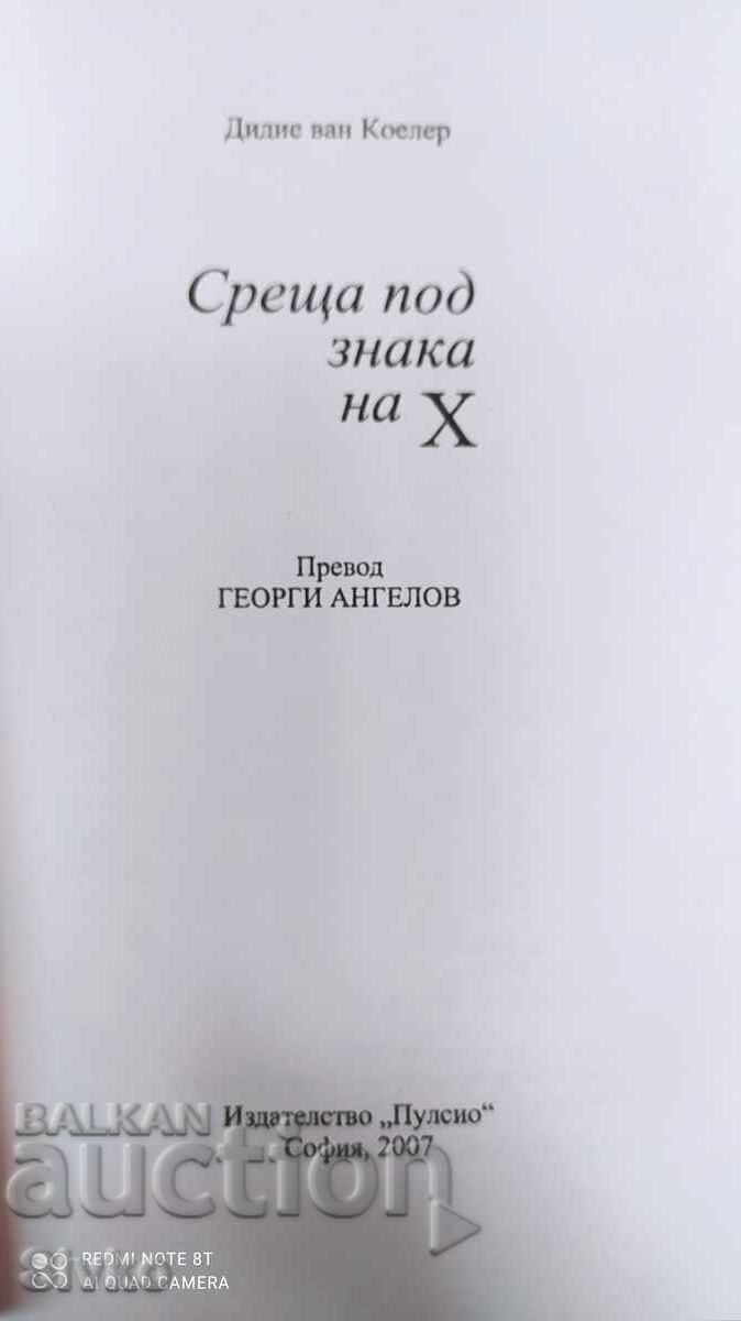 Meeting under the sign of X, Didier van Cosler, first edition 18+ - 7 Meeting under the sign of X, Didier van Cosler, first edition 18+ - 7