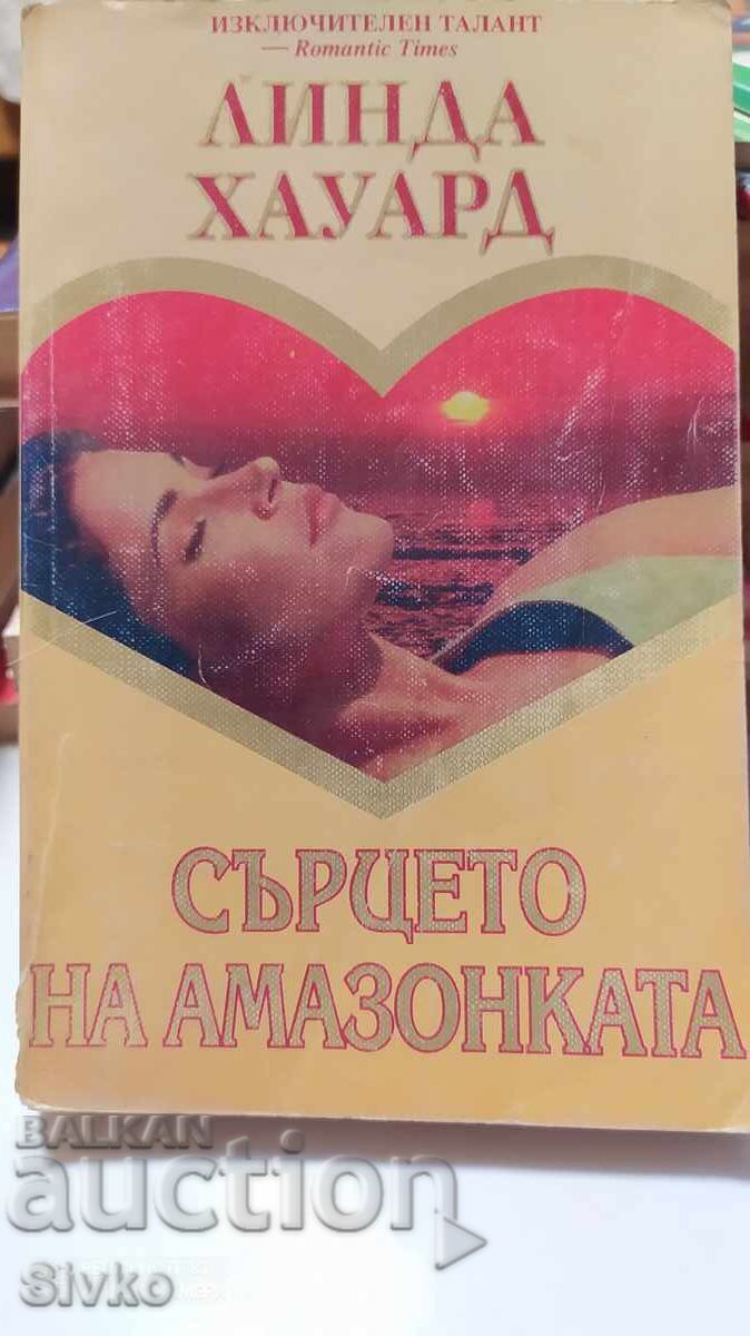 Heart of the Amazon, Linda Howard Heart of the Amazon, Linda Howard