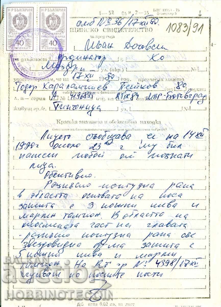 BULGARIA STATE TAX STAMP 2 x 40 St 1972 MEDICAL BULGARIA STATE TAX STAMP 2 x 40 St 1972 MEDICAL