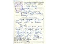 БЪЛГАРИЯ ДЪРЖАВНА ТАКСОВА МАРКА 2 х 40 Ст 1972 МЕДИЦИНСКО