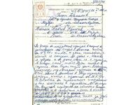 Н Р БЪЛГАРИЯ ДЪРЖАВНА ТАКСОВА МАРКА 1 Лв 1972 МЕДИЦИНСКО