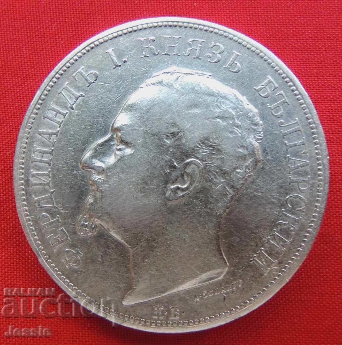 5 leva 1892 silver No. 1 with price 208.95 BGN | € 106.83 5 leva 1892 silver No. 1 with price 208.95 BGN | € 106.83