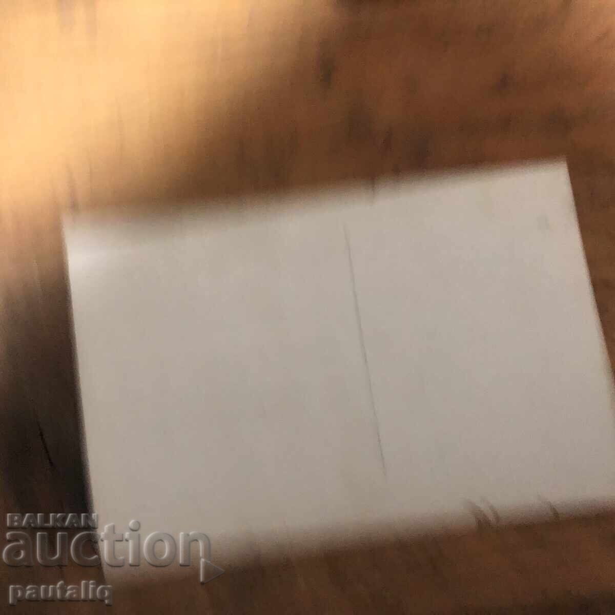 Old war postcard photo from the front with price 5.00 BGN | € 2.56 Old war postcard photo from the front with price 5.00 BGN | € 2.56