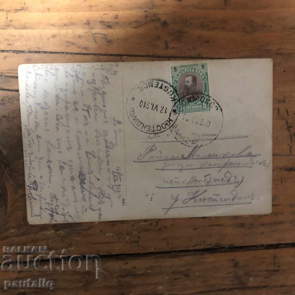 Old postcard photo of soldiers 1910 with price 5.00 BGN | € 2.56 Old postcard photo of soldiers 1910 with price 5.00 BGN | € 2.56