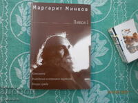 Piese de teatru de Margarit Minkov