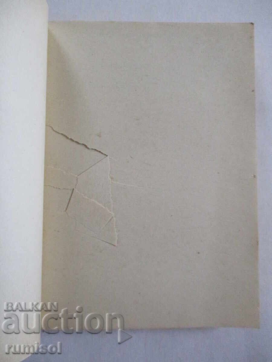 Cantaclaro - Rómulo Gallegos cu preț € 3.99 | 7.80 BGN