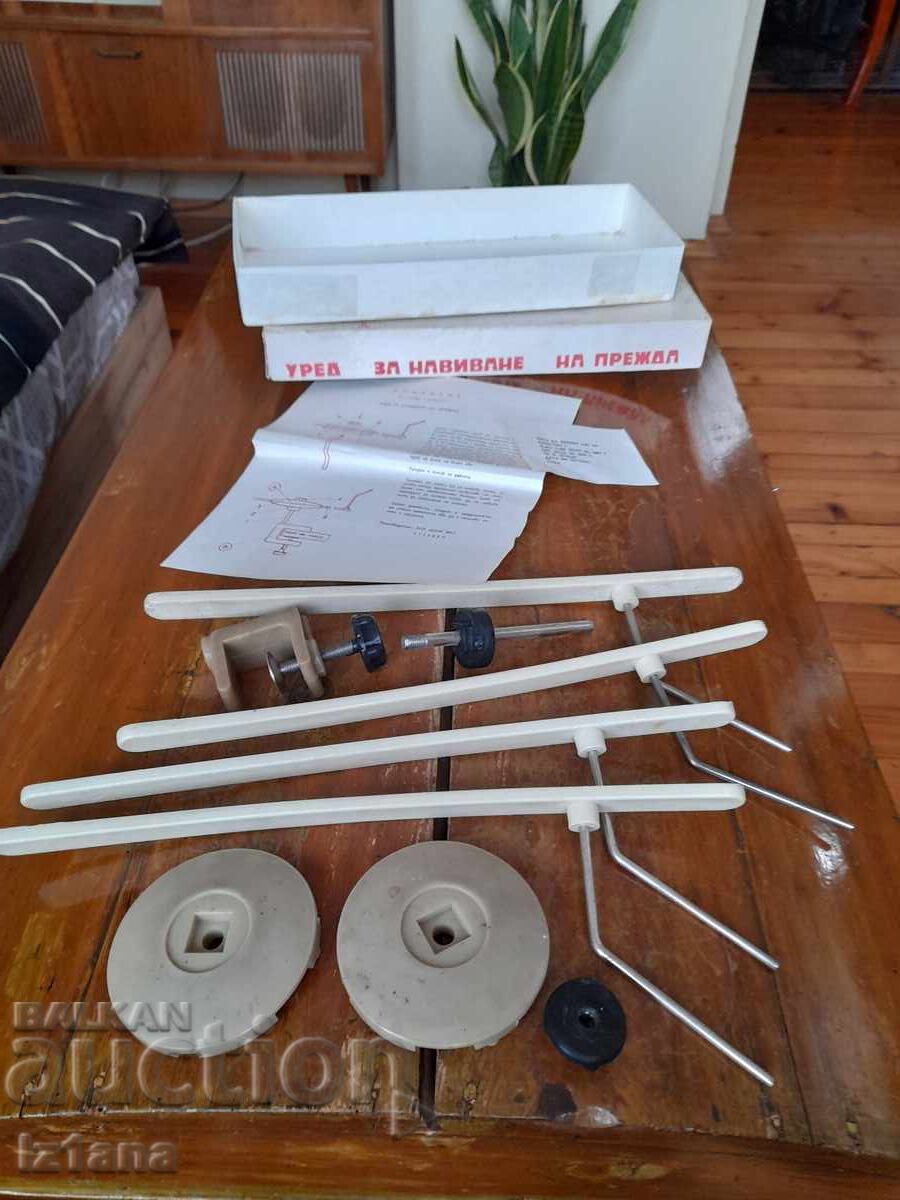 Auction Old yarn winder Auction Old yarn winder