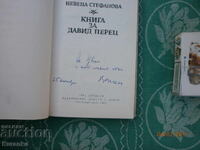 Book about David Perets Nevena Stefanova Autograph