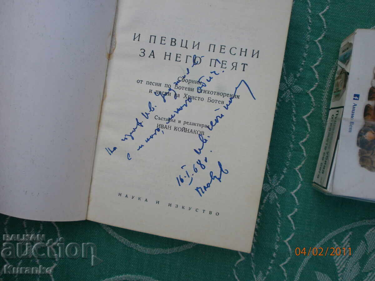 Ivan Koinakov Autograph