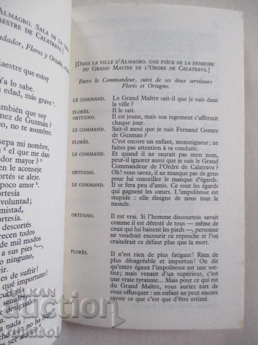 Auction Sheep Fountain - Lope de Vega Auction Sheep Fountain - Lope de Vega