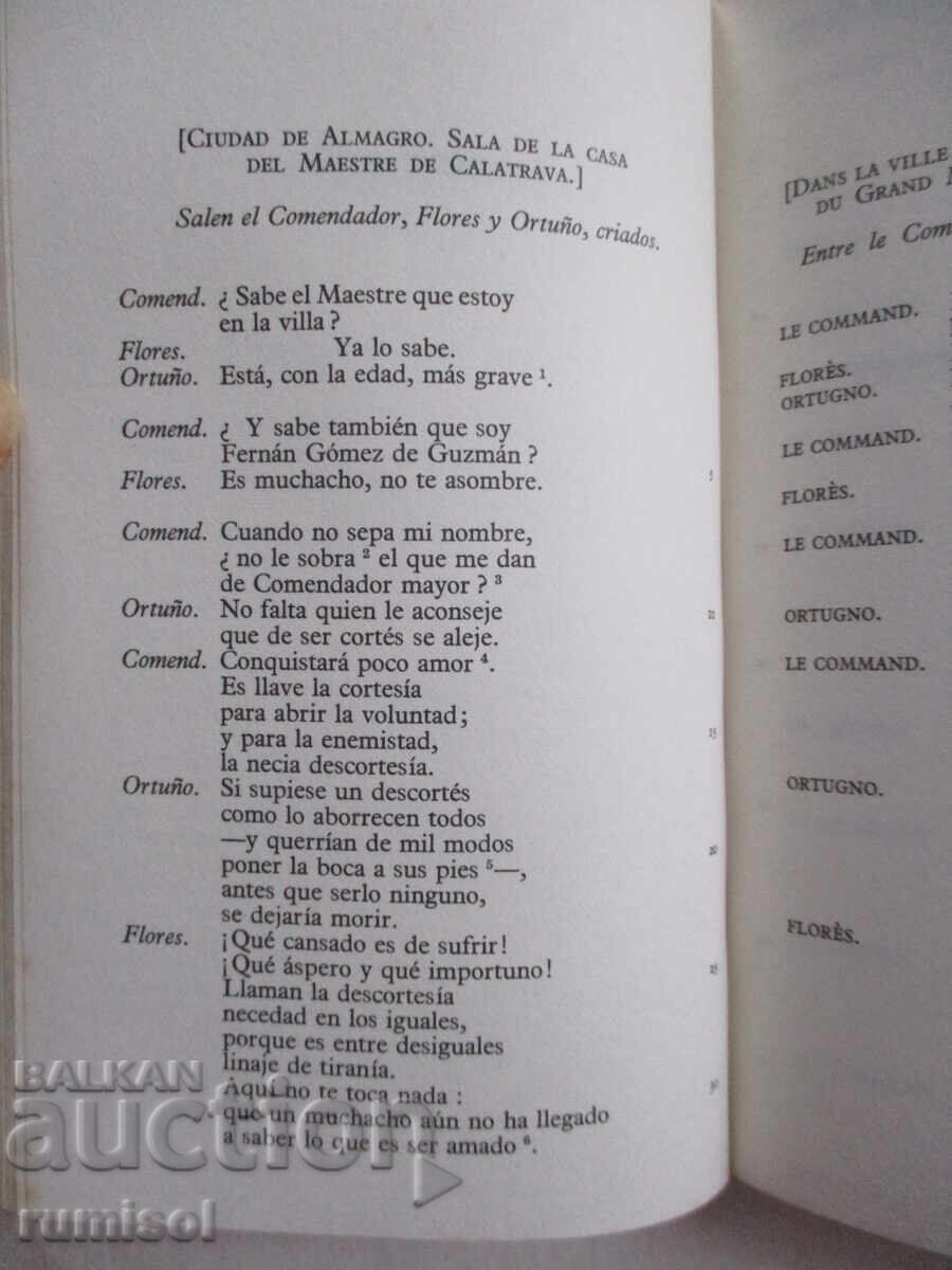 Delivery of Sheep Fountain - Lope de Vega Delivery of Sheep Fountain - Lope de Vega