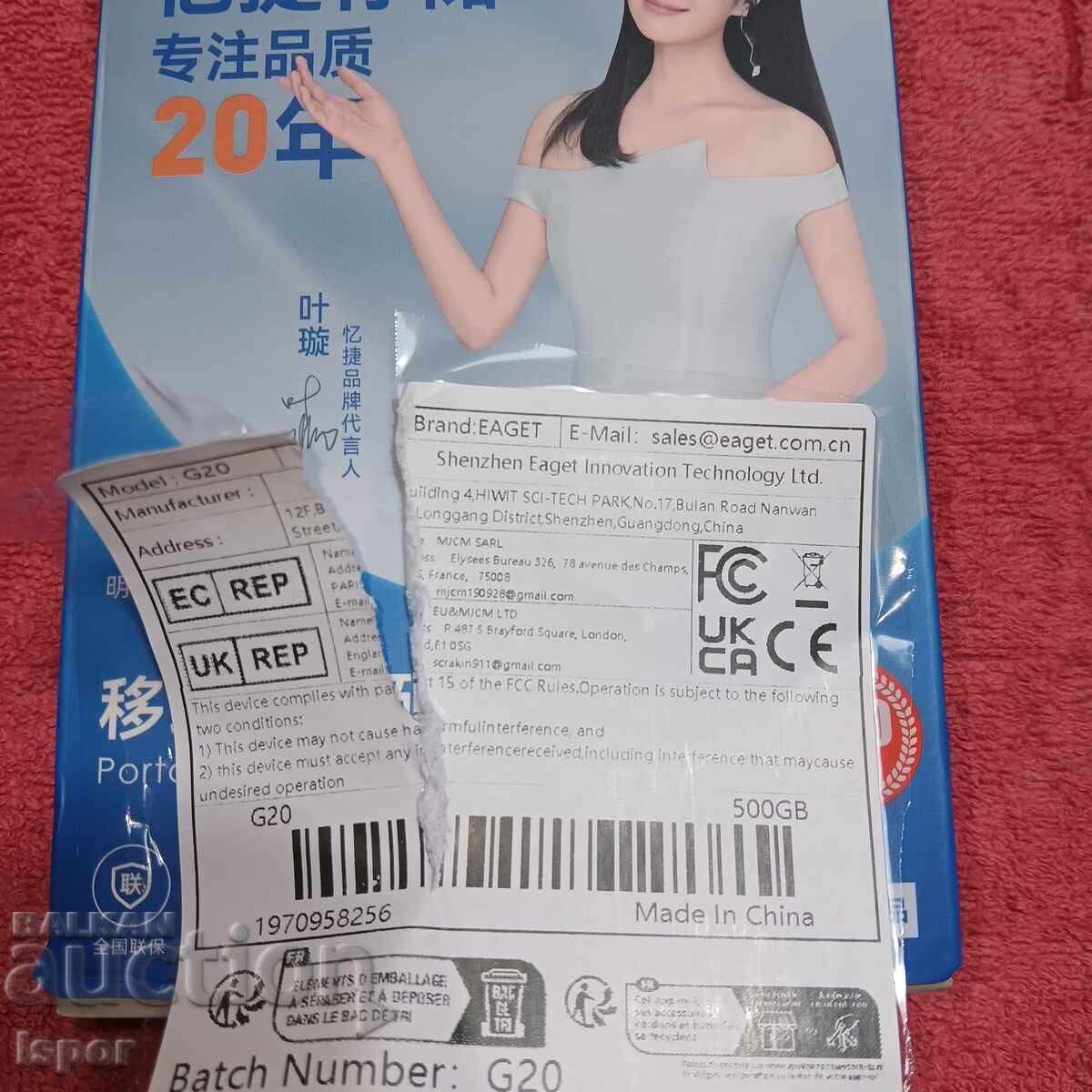 Мобилен HDD  500 GB  нов - 6