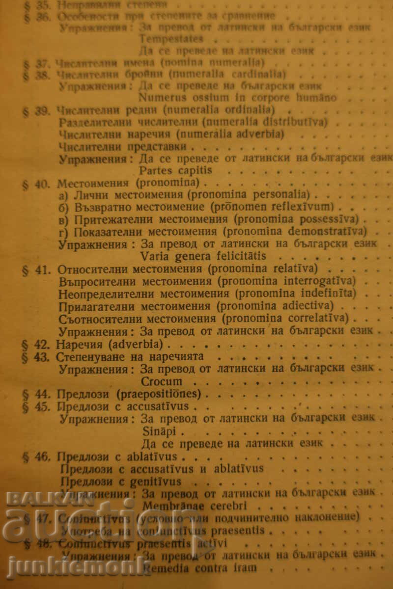 Licitație LIMBA LATINA PENTRU TEHNICIENI MEDICI, CARTE 2 NUME !!! Licitație LIMBA LATINA PENTRU TEHNICIENI MEDICI, CARTE 2 NUME !!!