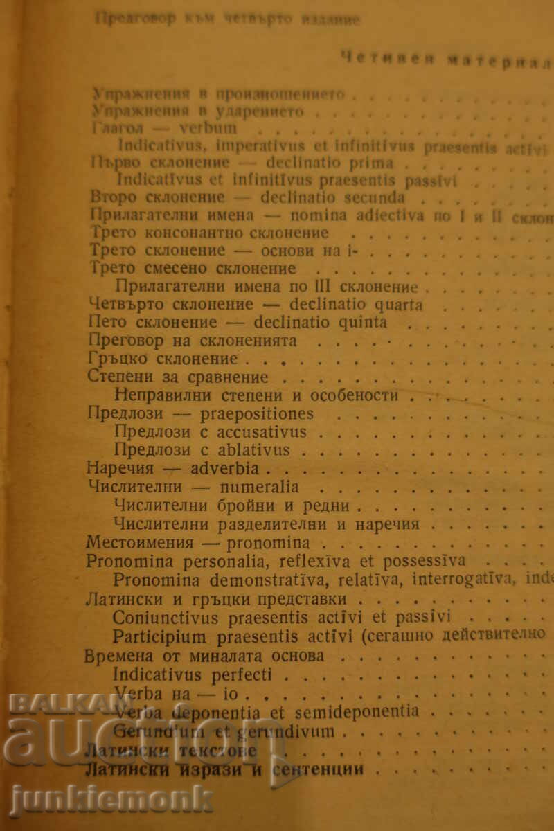 LIMBA LATINA PENTRU TEHNICIENI MEDICI, CARTE 2 NUME !!! - 5 LIMBA LATINA PENTRU TEHNICIENI MEDICI, CARTE 2 NUME !!! - 5