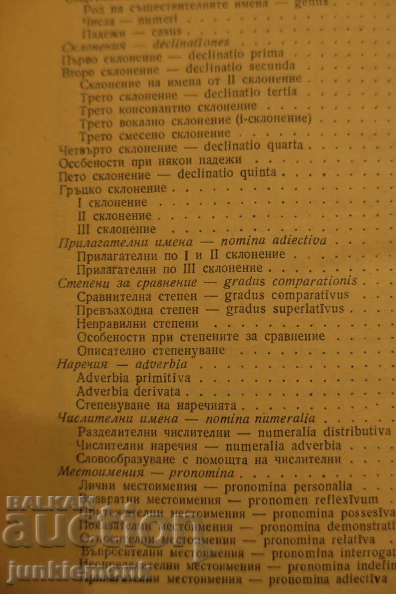 LIMBA LATINA PENTRU TEHNICIENI MEDICI, CARTE 2 NUME !!! - 6 LIMBA LATINA PENTRU TEHNICIENI MEDICI, CARTE 2 NUME !!! - 6