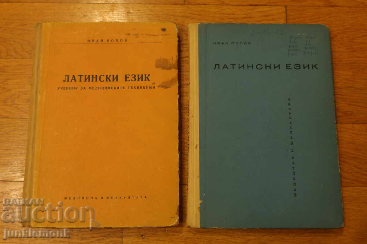 LIMBA LATINA PENTRU TEHNICIENI MEDICI, CARTE 2 NUME !!! LIMBA LATINA PENTRU TEHNICIENI MEDICI, CARTE 2 NUME !!!