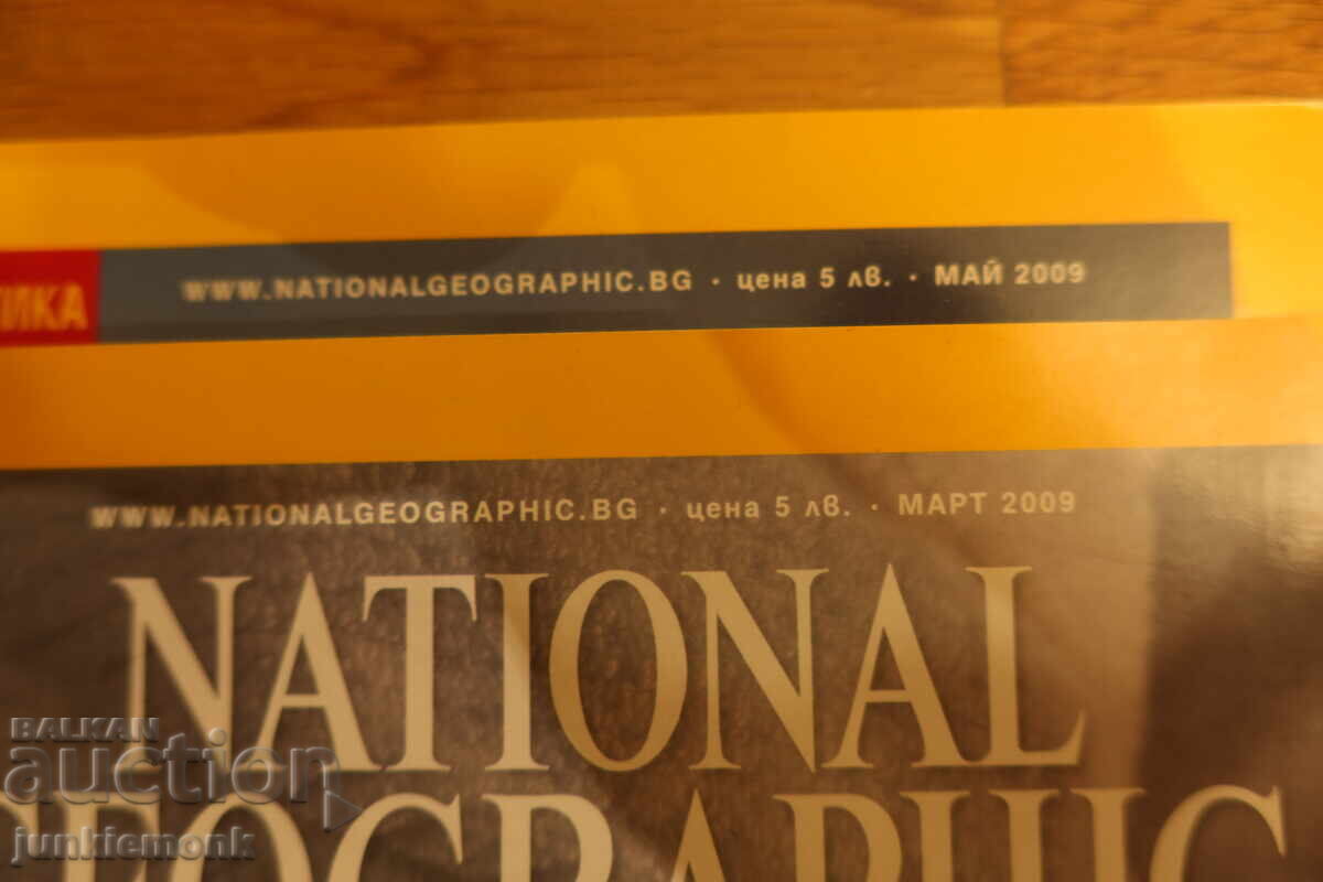 NATIONAL GEOGRAPHIC MAGAZINE, ISSUE 2 MARCH/MAY 2009!!! with price 4.00 BGN | € 2.05 NATIONAL GEOGRAPHIC MAGAZINE, ISSUE 2 MARCH/MAY 2009!!! with price 4.00 BGN | € 2.05