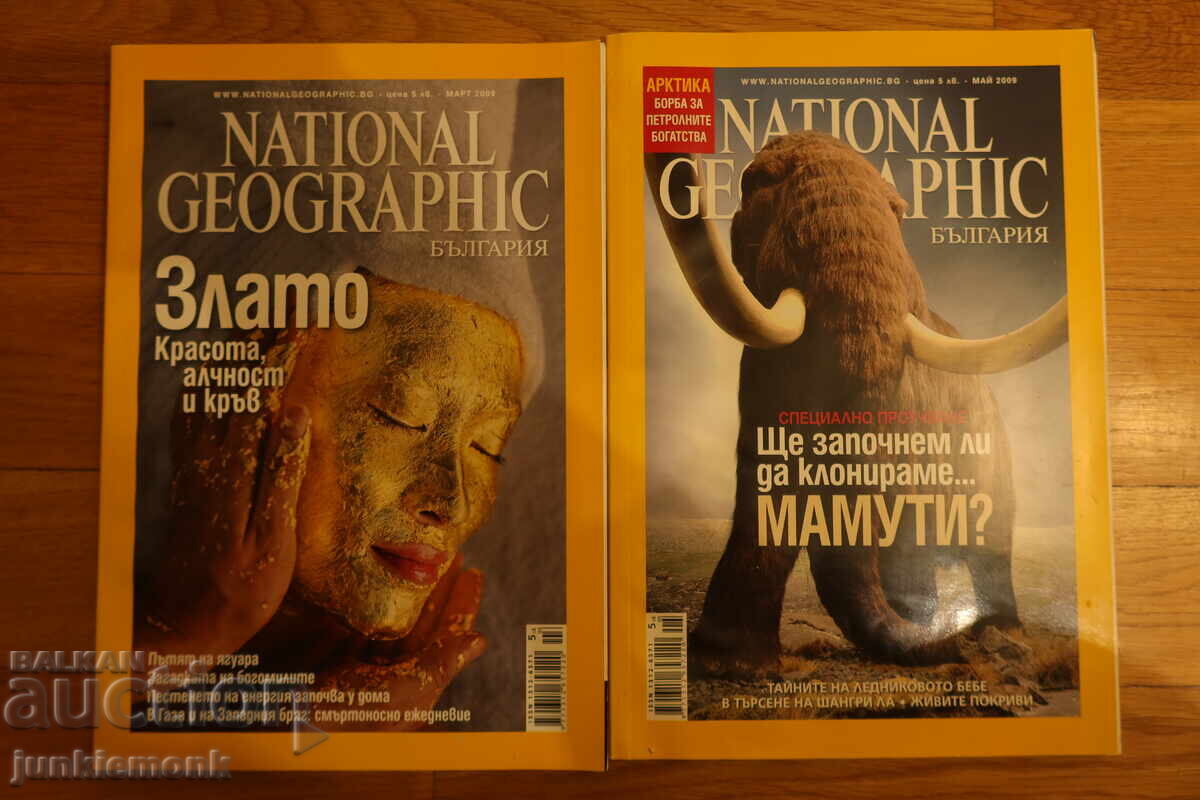 NATIONAL GEOGRAPHIC MAGAZINE, ISSUE 2 MARCH/MAY 2009!!!