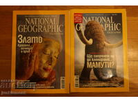 СПИСАНИЕ NATIОNAL GEOGRAPHIC , 2 БРОЯ МАРТ / МАЙ 2009 г. !!!