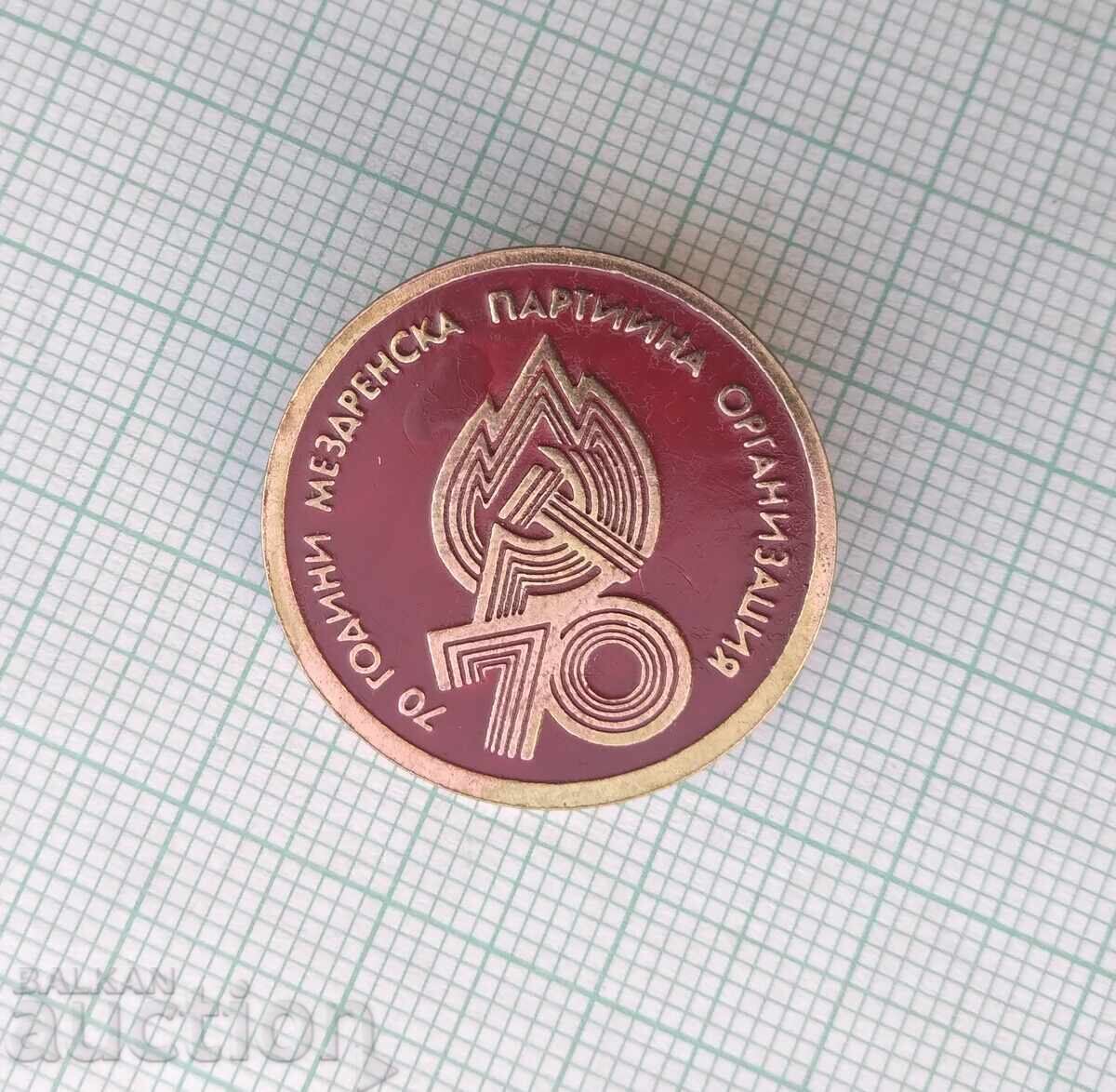 17454 Insigna - 70 de ani de organizare a partidului Mezdren cu preț 5.00 BGN | € 2.56 17454 Insigna - 70 de ani de organizare a partidului Mezdren cu preț 5.00 BGN | € 2.56