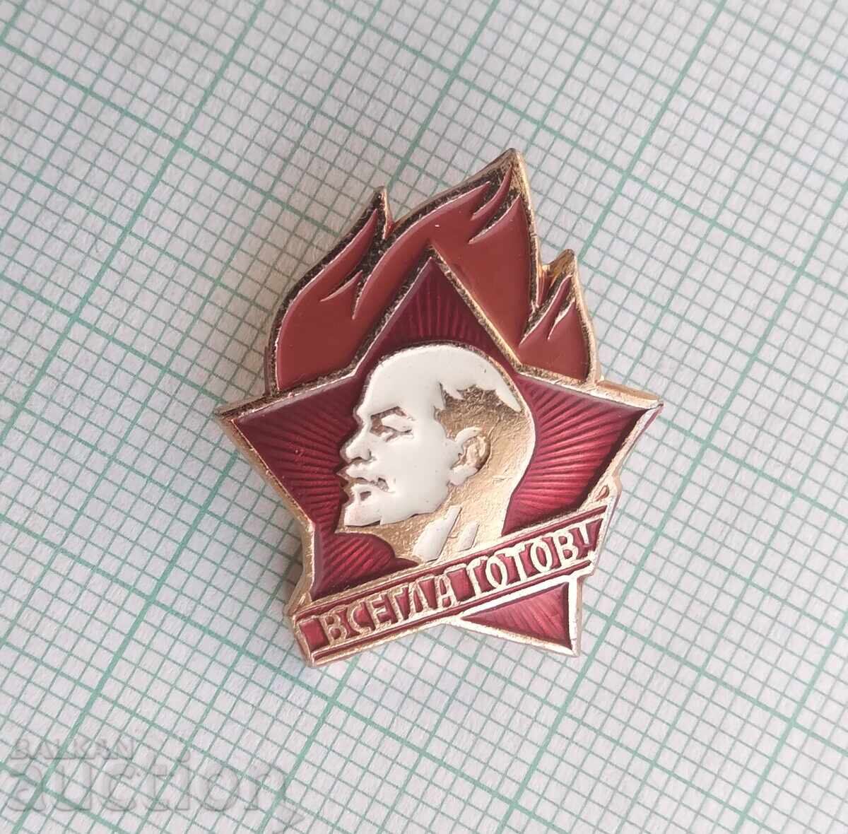 17457 Insigna - Întotdeauna gata Întotdeauna gata URSS cu preț 2.00 BGN | € 1.02 17457 Insigna - Întotdeauna gata Întotdeauna gata URSS cu preț 2.00 BGN | € 1.02
