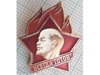 17457 Badge - Always ready Always ready USSR